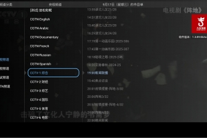 【安卓TV】大吉电视v1.3.89 纯净版 G家队背景/号称直连广电...