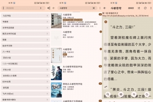 【玄幻阁】3.22.010318 海量小说免费看