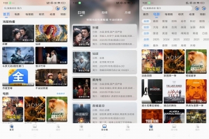 影视大全V1.0.0 高清流畅免费观看