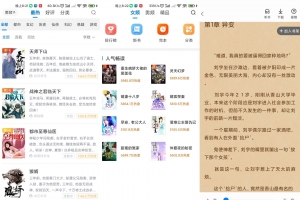 番薯免费小说V3.00.96.013 海量的优质书源