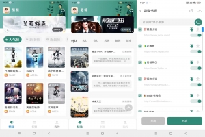 东南小说V1.5.40 内置上千书源，免费无限制