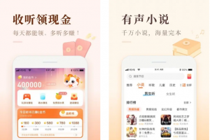 喜马拉雅极速版 v3.3.38.3 去广告纯净版