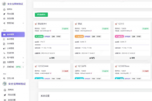 安全宝旗舰版网络验证系统 附易语言模块例子