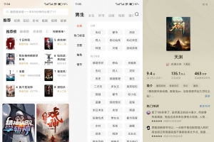 番茄免费小说V6.3.5.99 免费小说神器
