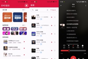 EMO音乐V1.0.1  免费听歌神器