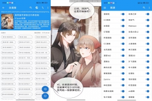 CimocV1.7.264 提供80+漫画书源免费看