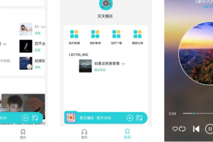 天天畅听-免费音乐App v2.0.0 官方版/去广告纯净版