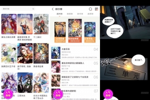 漫画一号V14.0 海量漫画资源