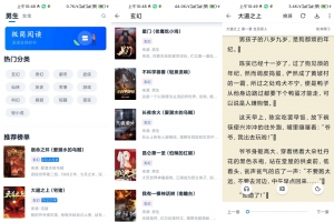 极简阅读V1.1.0 丰富的书源可供选择