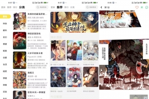 酷漫星V2.1.20 拥有海量精品漫画