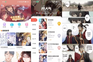 【枫叶动漫】5.2.44 热门漫画齐聚一堂 实时更新