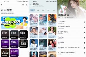 【猴哥音乐】2.0.1 各平台VIP音乐免费听