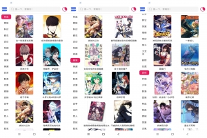 【ovo漫画】1.0 海量热门漫画实时更新