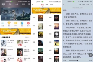 快搜阅读器V1.2.0 书源超多的小说阅读软件