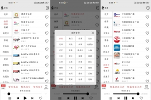 【小旋风】1.1.6 免费收音机 各省市各类型电台齐全