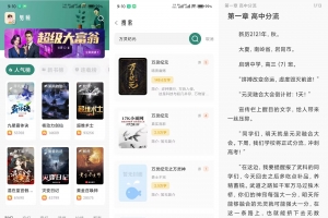 东南小说V1.5.60 海量的小说资源免费看