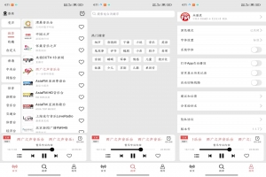 小旋风V1.1.7 海量电台，随心听