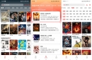 小苹果影视V1.0.0.1 多种影视资源