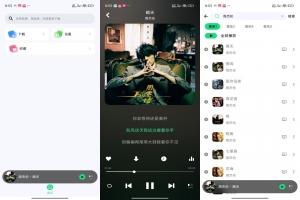 听·下-Plus_2.1.7 免费畅听无限