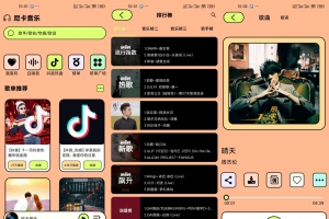 【尼卡音乐】1.1.2 国内外音乐全部免费听