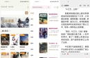 一键书阁V1.6.2 海量书源畅享全网小说