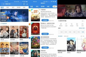 哇哇影视V5.3.1 最新最全影视大全