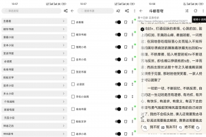 【阅读】3.25 免费小说app 各题材分类详细 无广告