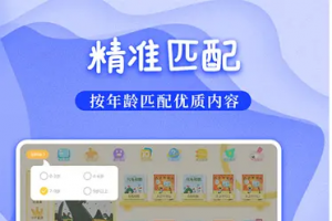 萌宝绘本故事-亲子哄娃早教儿歌 v1.0.0.7 解锁VIP会员版