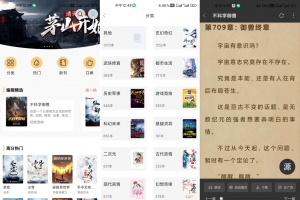 【快看小说】1.3.6 最新版 汇聚万千书源